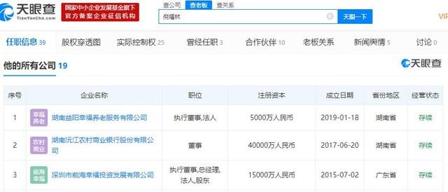 湖南七旬億萬富豪的隱秘生活 與10女育11子背后的資本帝國與實(shí)業(yè)投資