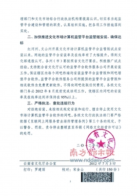 云南網吧強制安裝軟件插播廣告引爭議，行業監管亟待加強