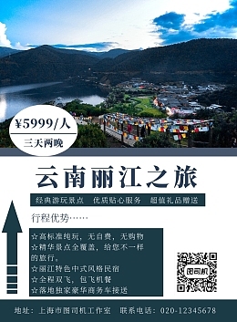 云南旅行圖片素材全攻略 從在線編輯到廣告印刷的一站式服務(wù)