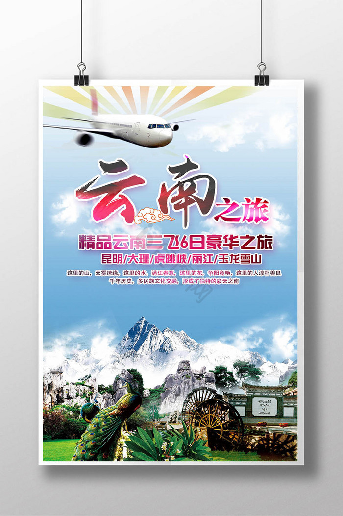 網(wǎng)頁(yè)印象 云南廣告服務(wù)的數(shù)字營(yíng)銷新篇章