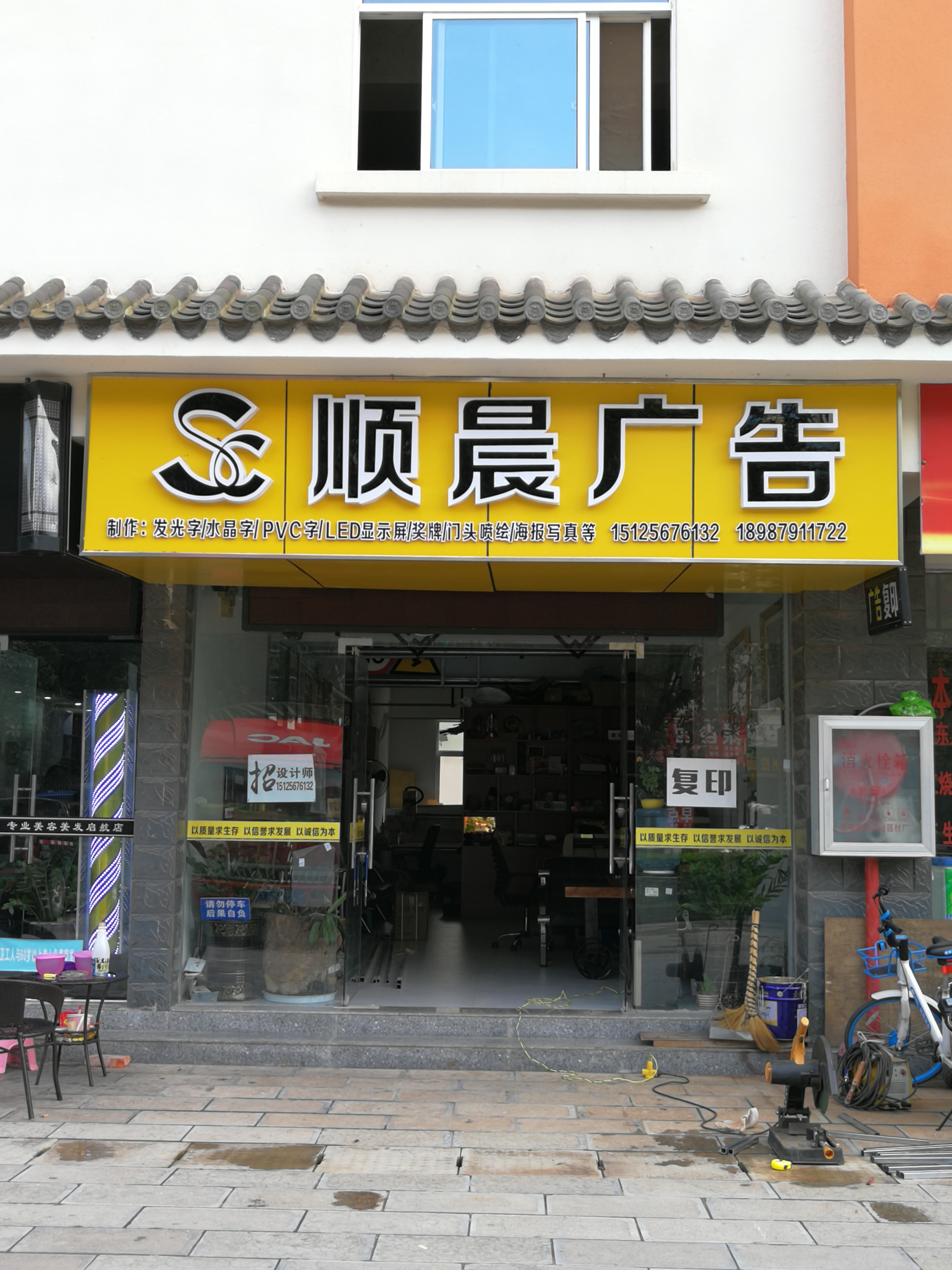 云南廣告服務(wù)新星 思茅區(qū)順晨廣告制作部的專業(yè)之路