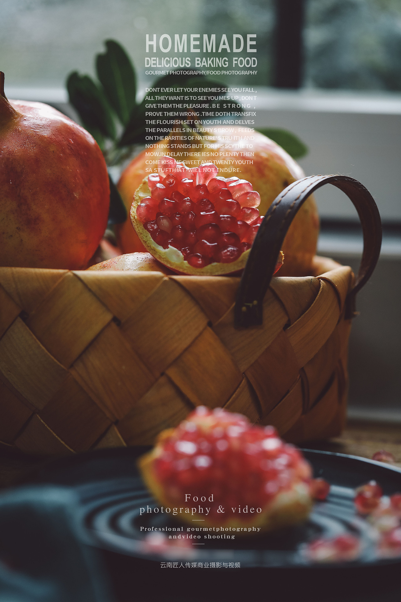 紅潤生香 石榴的商業靜物攝影與云南廣告服務之道